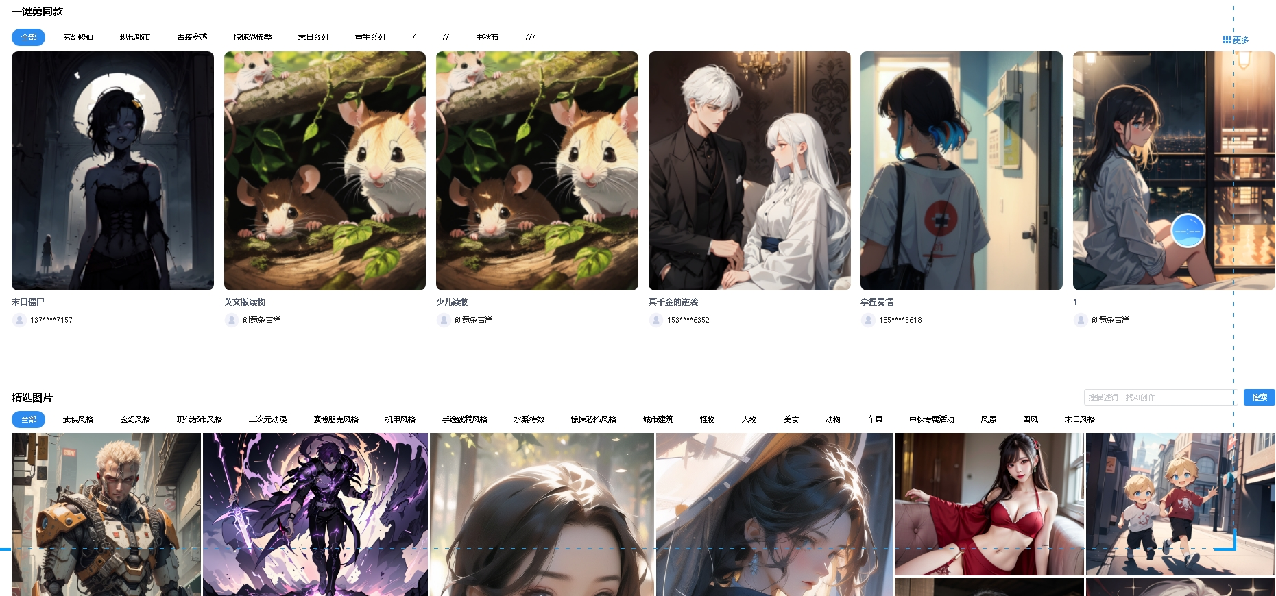 小说生成漫画发抖音视频挂载获取收益网站在线生成视频_双星网创_创业赚钱_抖音教程_短视频教程