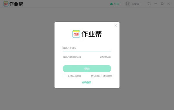 作业帮电脑版 v9.6.0官方版_双星网创_创业赚钱_抖音教程_短视频教程