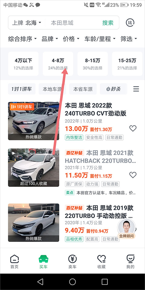 瓜子二手车直卖网app v10.7.5.6安卓版_双星网创_创业赚钱_抖音教程_短视频教程