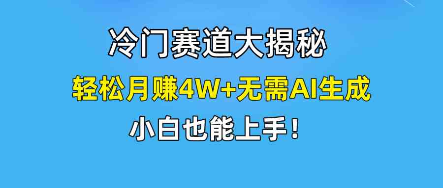 （9949期）快手无脑搬运冷门赛道视频“仅6个作品 涨粉6万”轻松月赚4W+_双星网创_创业赚钱_抖音教程_短视频教程