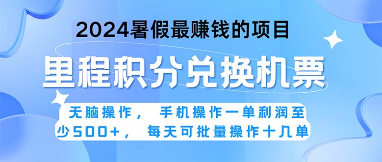 2024暑假最赚钱的兼职项目，无脑操作，正是项目利润高爆发时期。一单利… _双星网创_创业赚钱_抖音教程_短视频教程