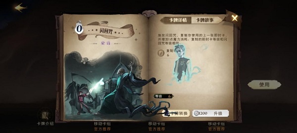 图片[4]_哈利波特魔法觉醒mac端 v1.0.20435.445748官方版_双星网创_创业赚钱_抖音教程_短视频教程