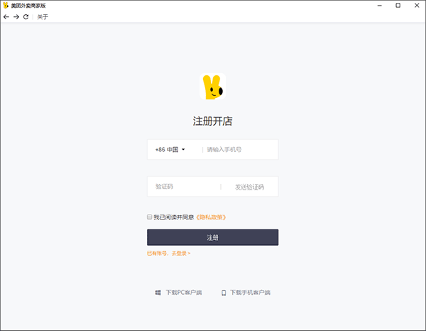 美团外卖商家版电脑版 v5.0.8官方版_双星网创_创业赚钱_抖音教程_短视频教程