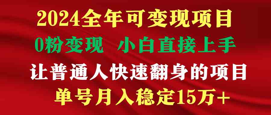 （9391期）穷人翻身项目 ，月收益15万+，不用露脸只说话直播找茬类小游戏，非常稳定_双星网创_创业赚钱_抖音教程_短视频教程