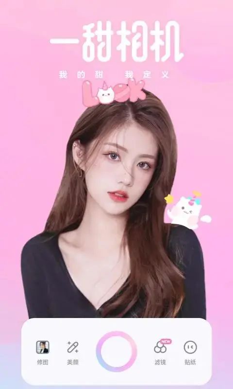 一甜相机v4.22.0.42203解锁VIP会员版-少女甜系自拍相机_双星网创_创业赚钱_抖音教程_短视频教程