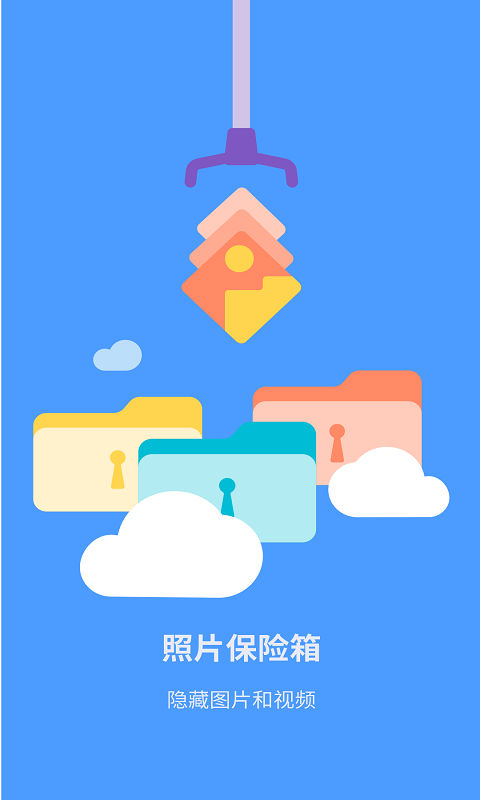 照片保险箱(GalleryVault) v4.4.6安卓版_双星网创_创业赚钱_抖音教程_短视频教程