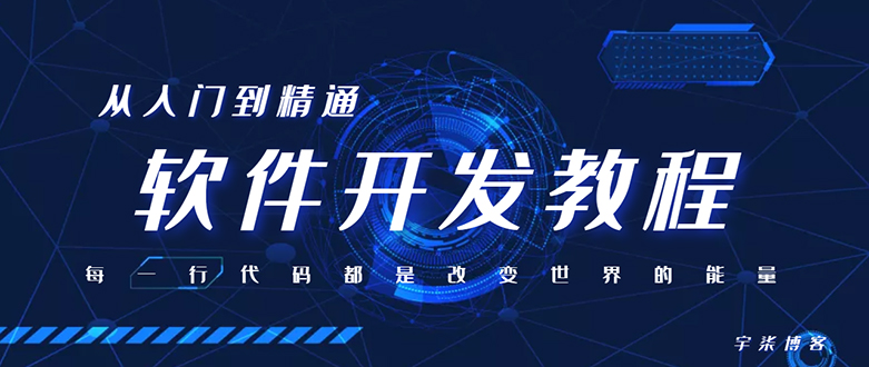 自己制作一个软件库，整合引流神器（源码加配置教程）_双星网创_创业赚钱_抖音教程_短视频教程