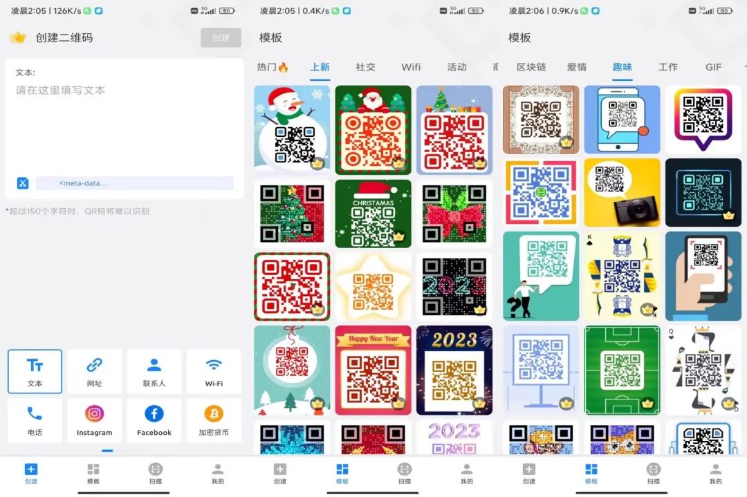 二维码美化生成器Pro_1.01.71.0109解锁会员版_双星网创_创业赚钱_抖音教程_短视频教程