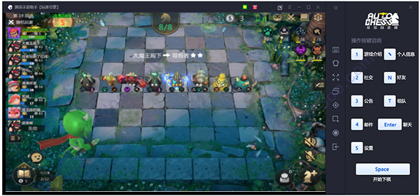 多多自走棋电脑版 v2.28.2官方版_双星网创_创业赚钱_抖音教程_短视频教程