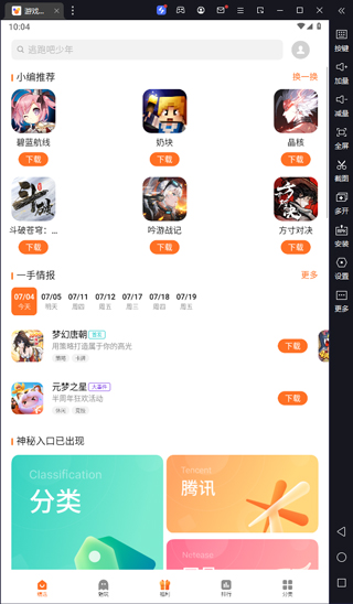 魅族游戏中心电脑版 v11.0.0os官方版_双星网创_创业赚钱_抖音教程_短视频教程