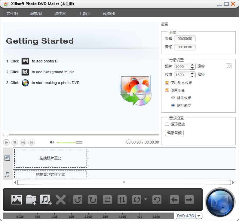xilisoft photo dvd maker(电子相册制作软件) v1.5.2中文版_双星网创_创业赚钱_抖音教程_短视频教程