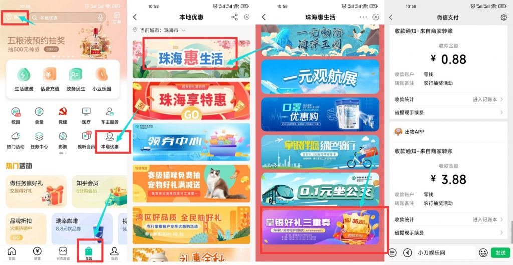 农业银行卡领1.7~5元微信红包_双星网创_创业赚钱_抖音教程_短视频教程