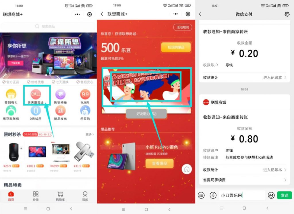 腾讯自选股领取随机微信红包_双星网创_创业赚钱_抖音教程_短视频教程